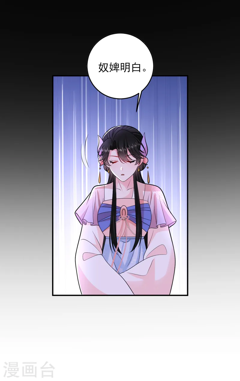 第254话 她不是苏苏！ 第15页