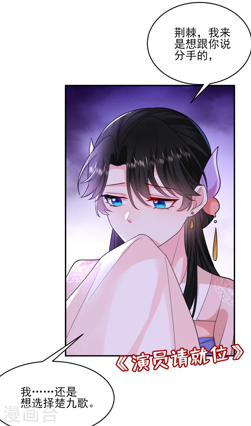 第254话 她不是苏苏！ 第16页