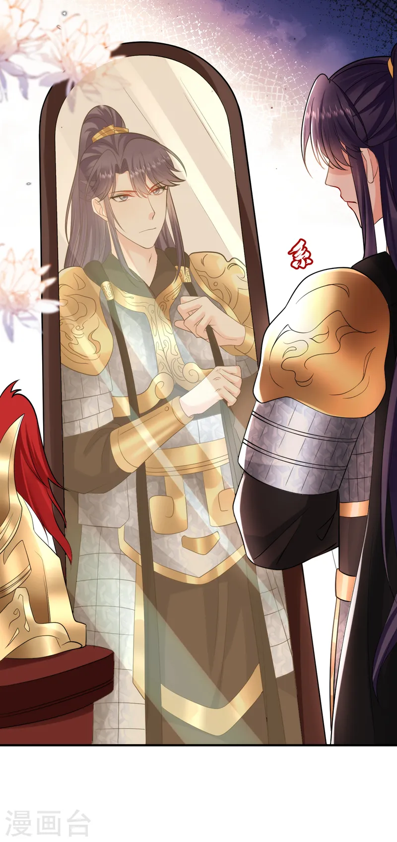 第254话 她不是苏苏！ 第29页