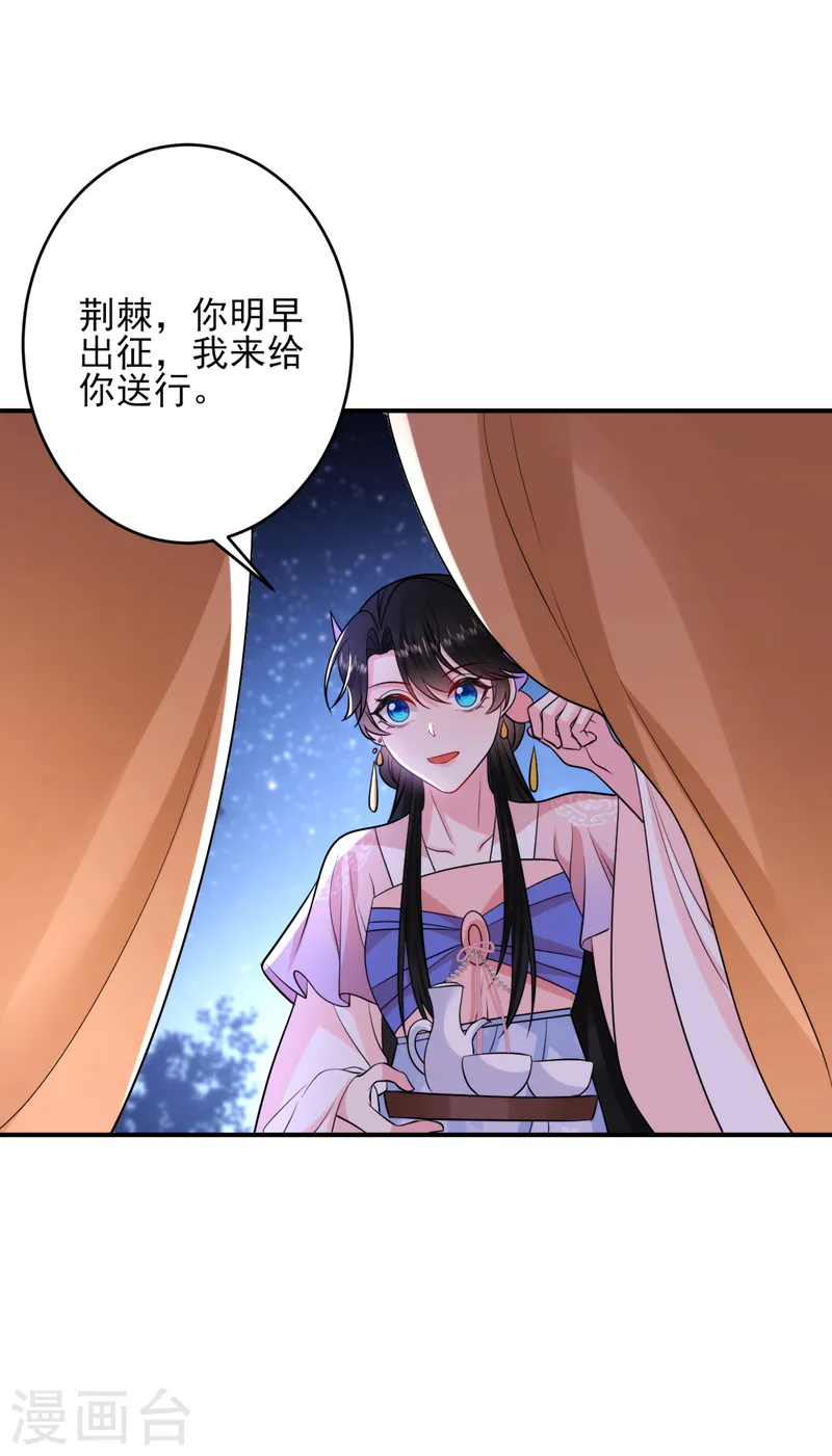 第254话 她不是苏苏！ 第30页