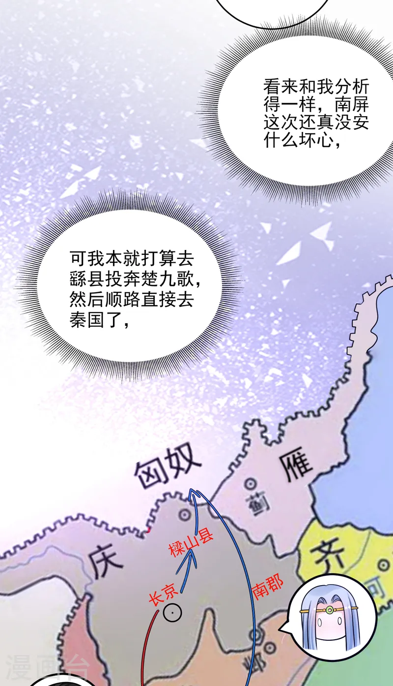 第252话 你也想加入吗？ 第10页
