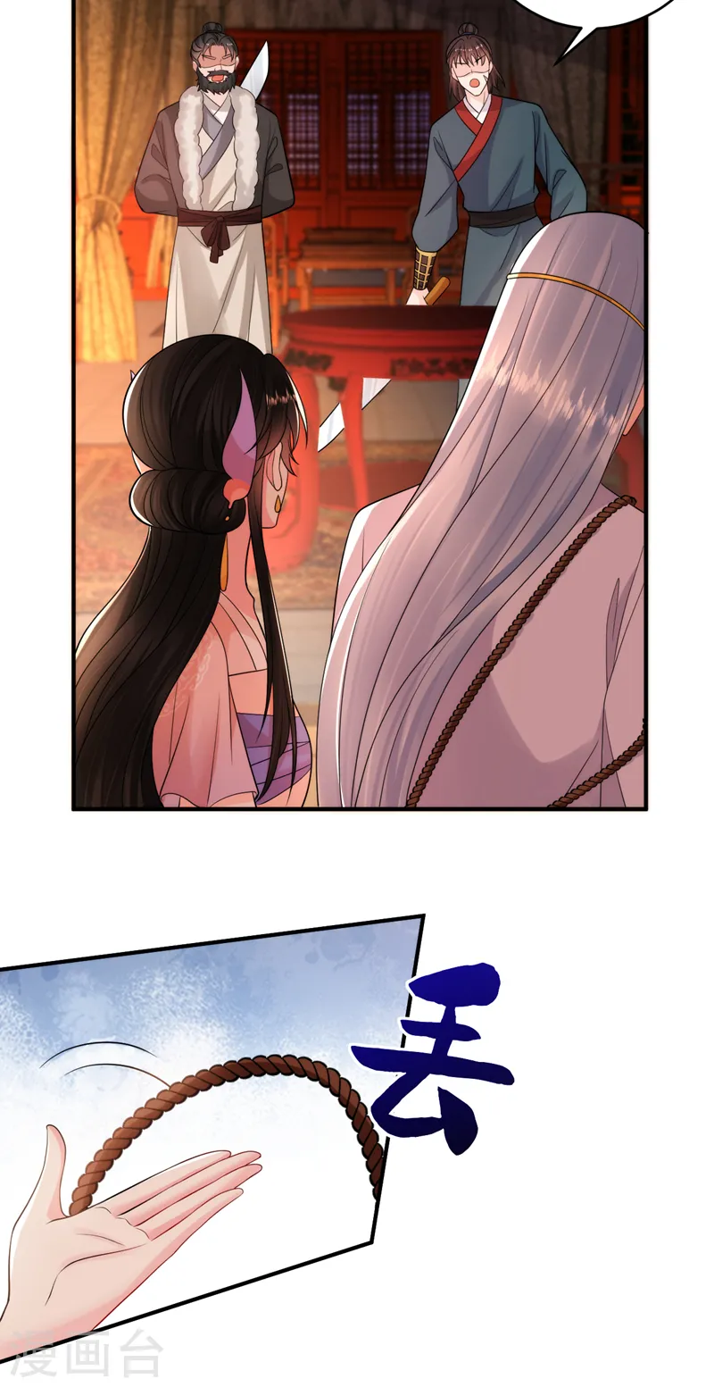 第252话 你也想加入吗？ 第13页