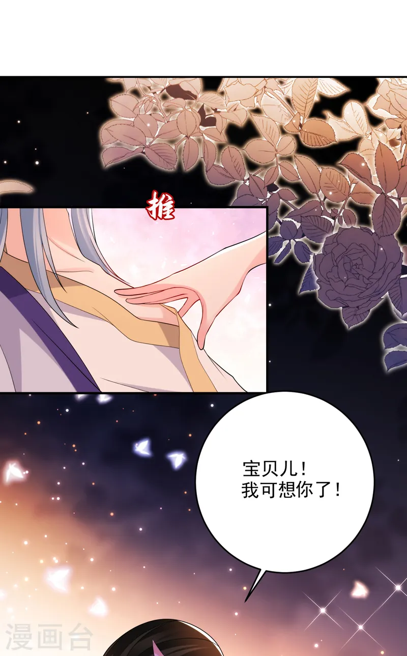第252话 你也想加入吗？ 第15页