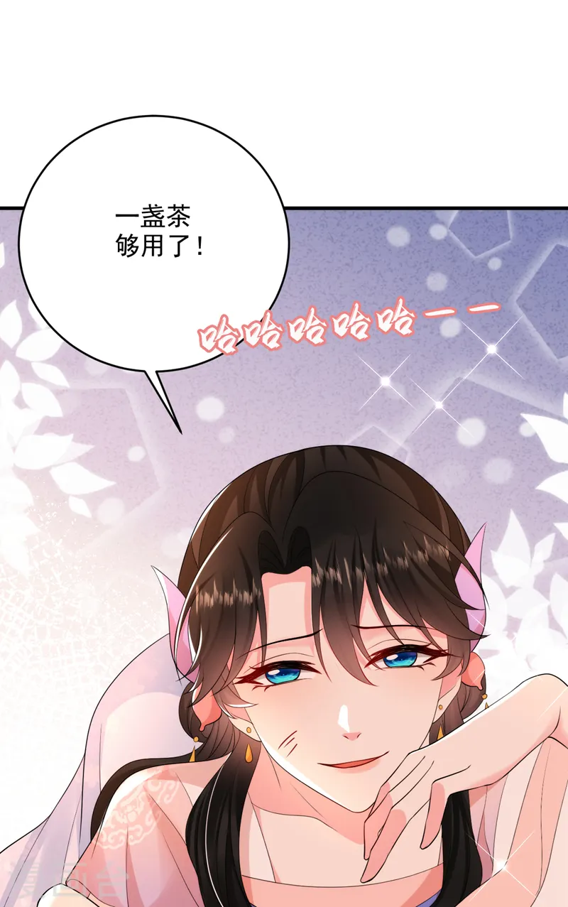 第252话 你也想加入吗？ 第17页