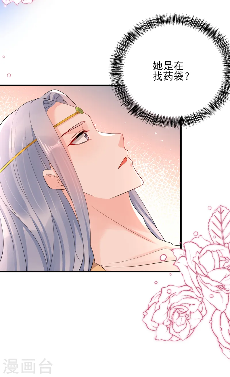 第252话 你也想加入吗？ 第25页