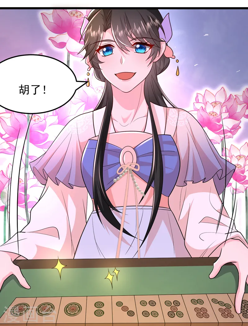 第262话 荆棘之上的红玫瑰 第10页