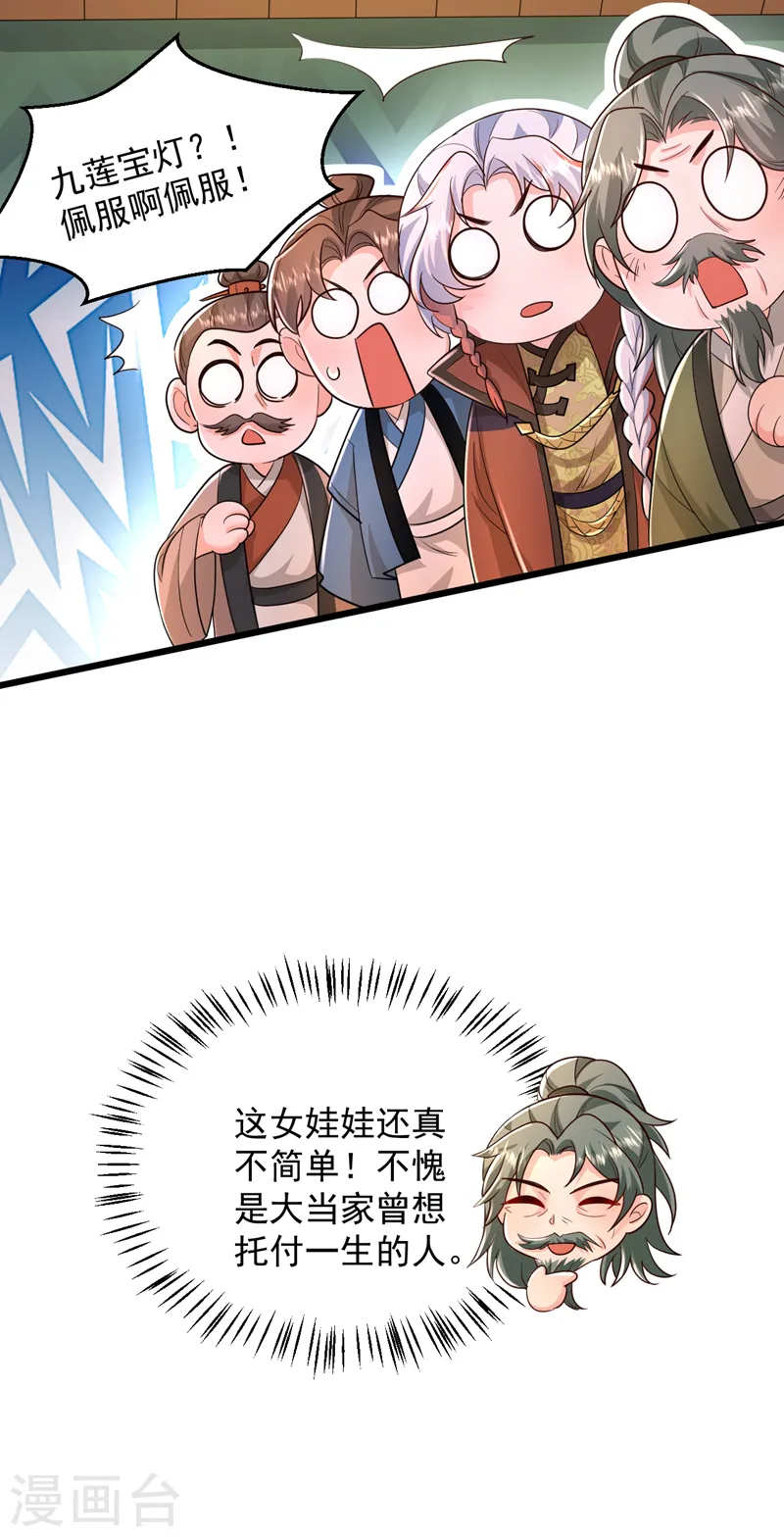 第262话 荆棘之上的红玫瑰 第11页