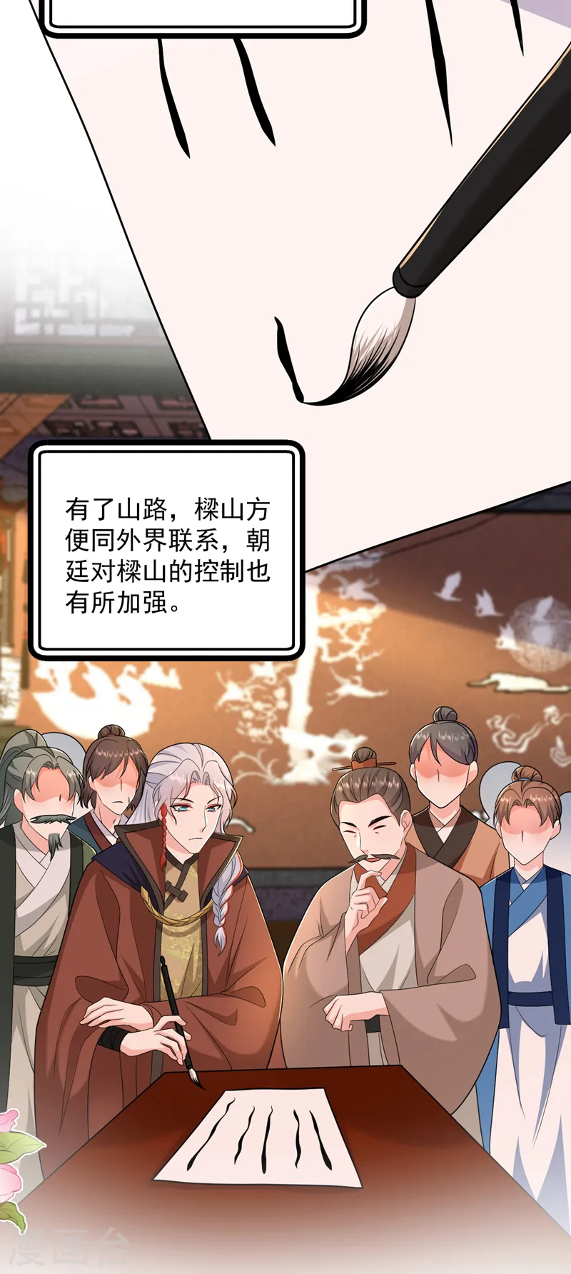 第262话 荆棘之上的红玫瑰 第13页