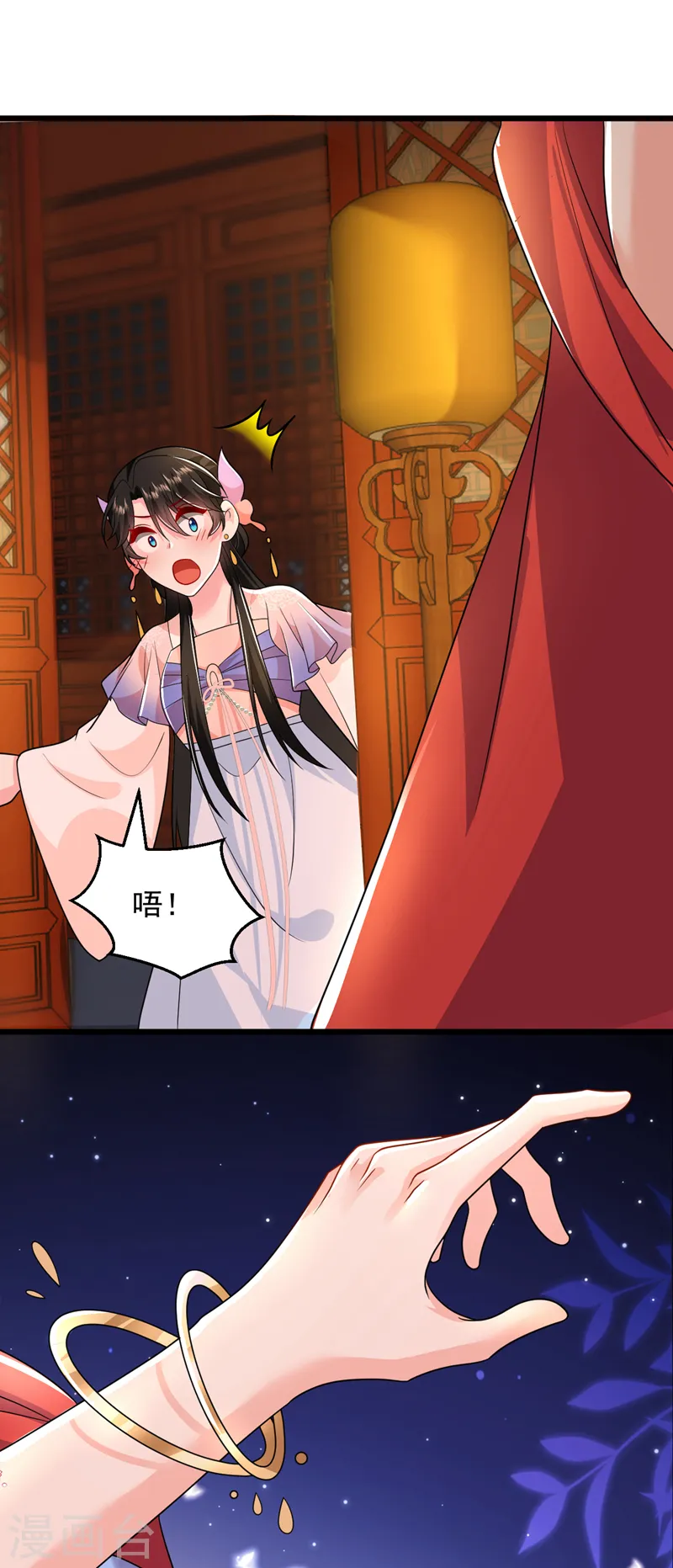 第262话 荆棘之上的红玫瑰 第30页
