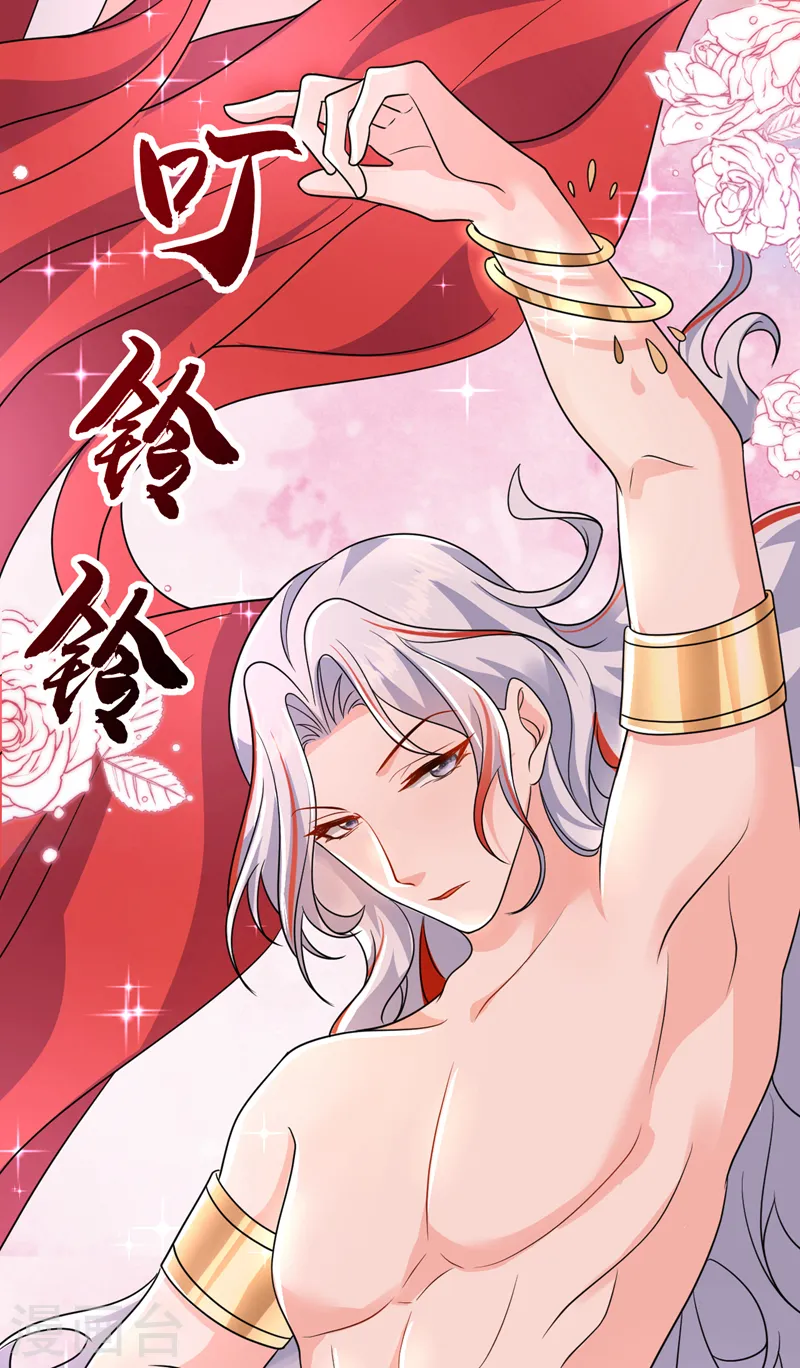 第262话 荆棘之上的红玫瑰 第32页