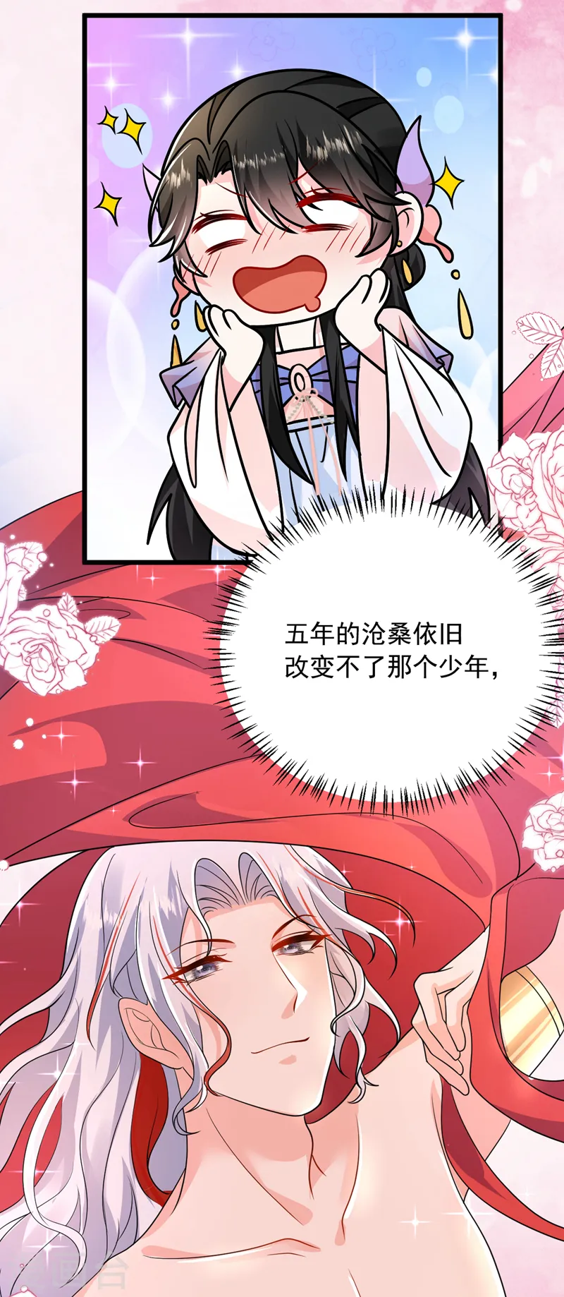 第262话 荆棘之上的红玫瑰 第34页