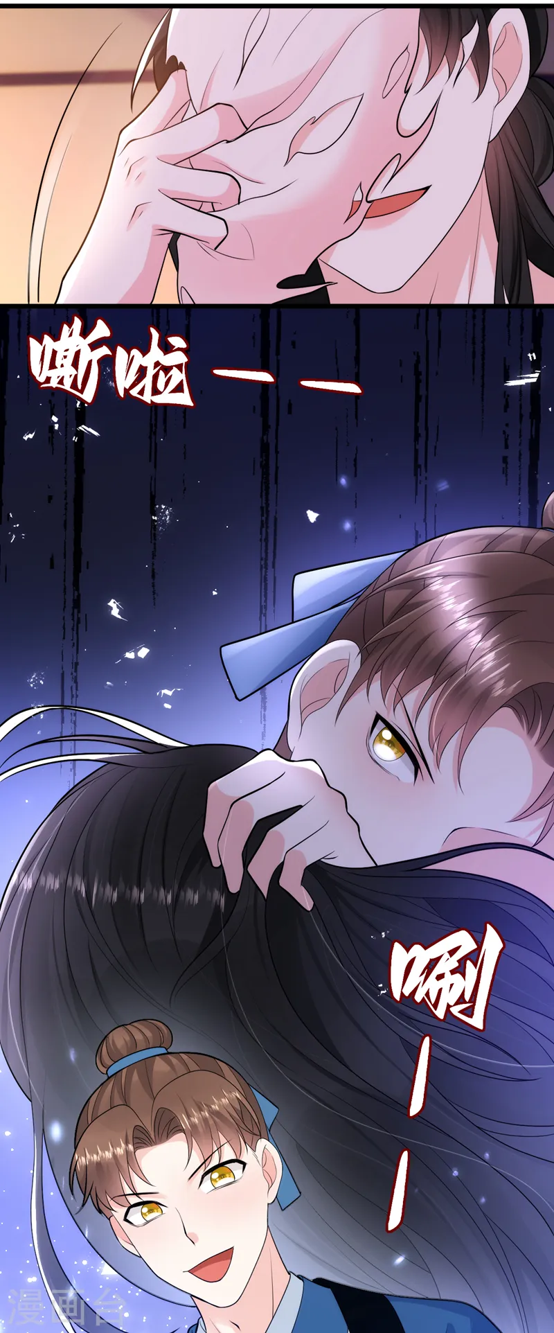 第256话 她牙齿里藏了毒！ 第3页