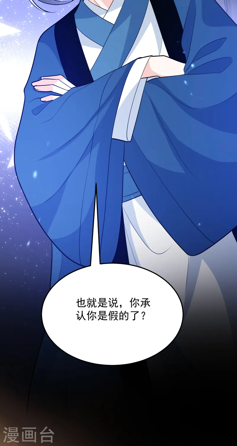 第256话 她牙齿里藏了毒！ 第4页
