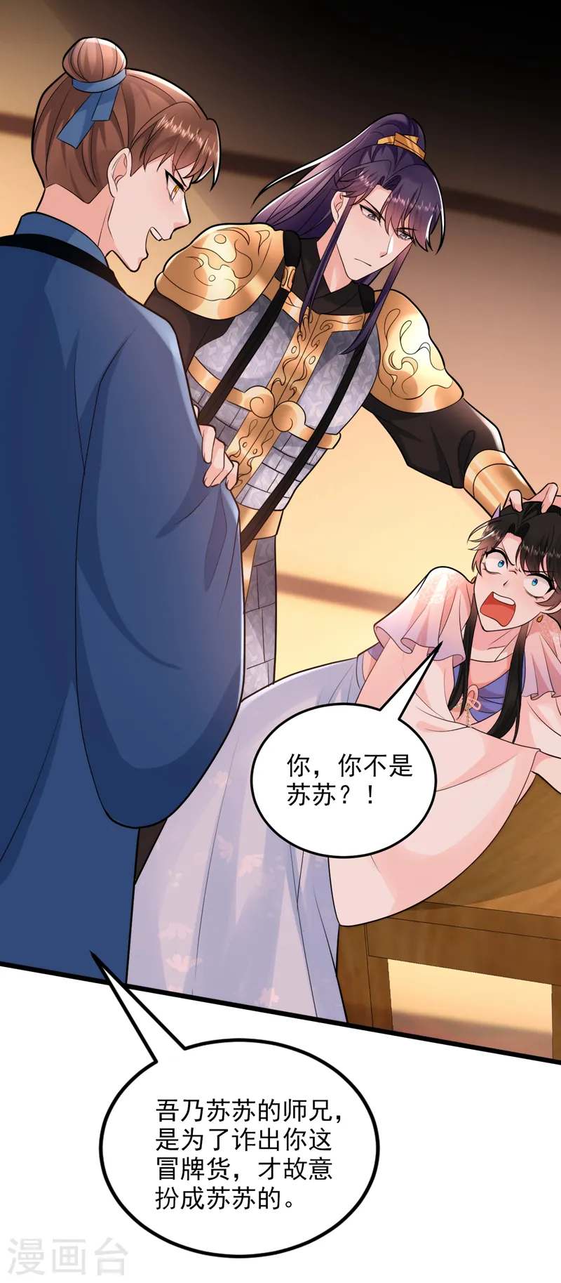 第256话 她牙齿里藏了毒！ 第5页