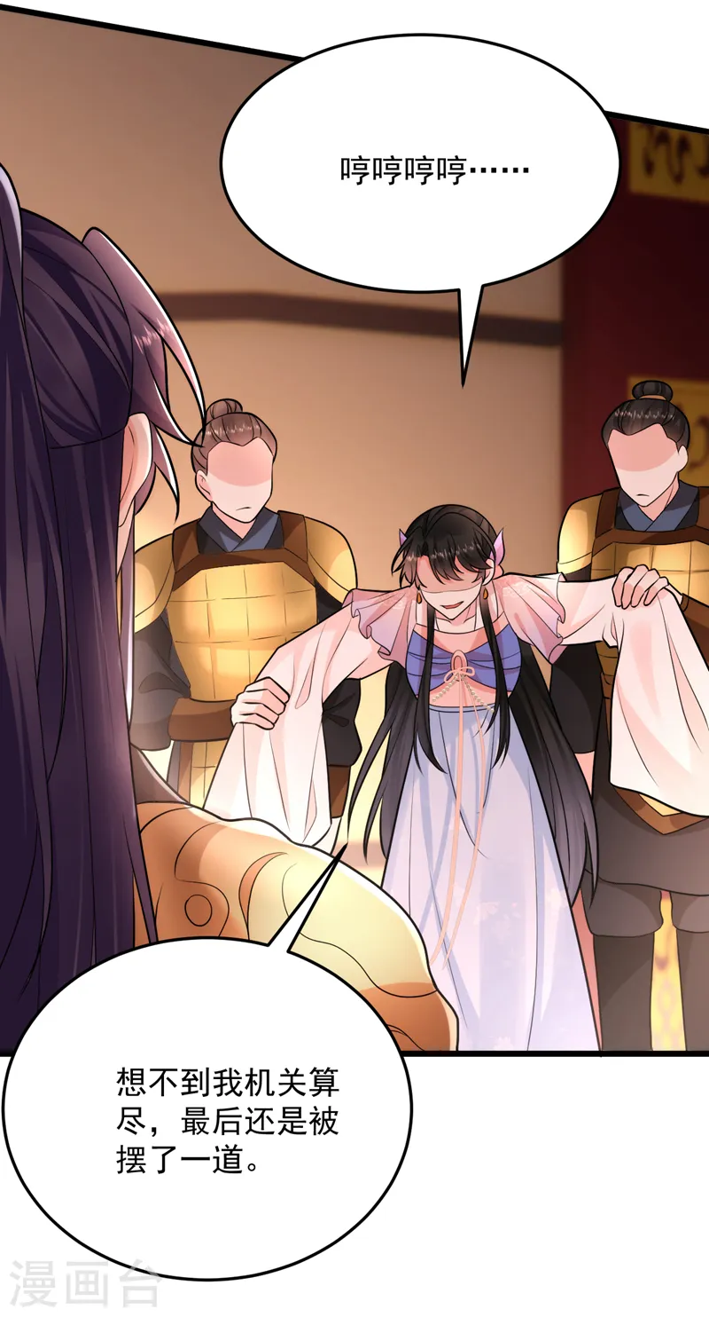 第256话 她牙齿里藏了毒！ 第6页