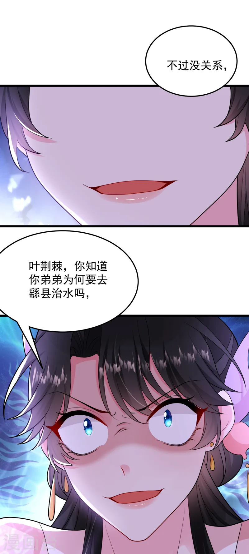 第256话 她牙齿里藏了毒！ 第7页
