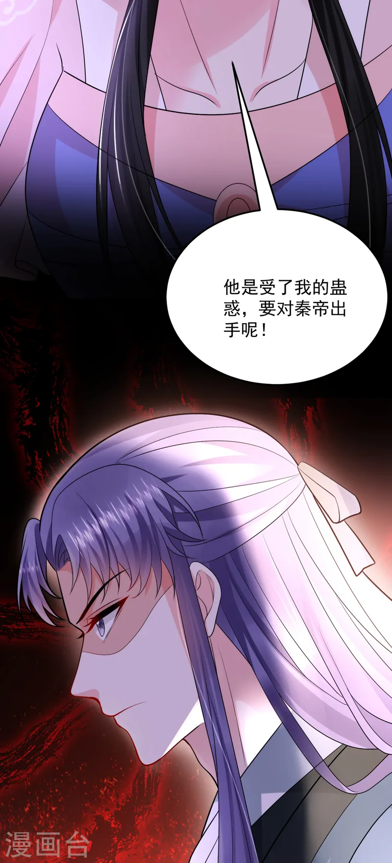 第256话 她牙齿里藏了毒！ 第8页