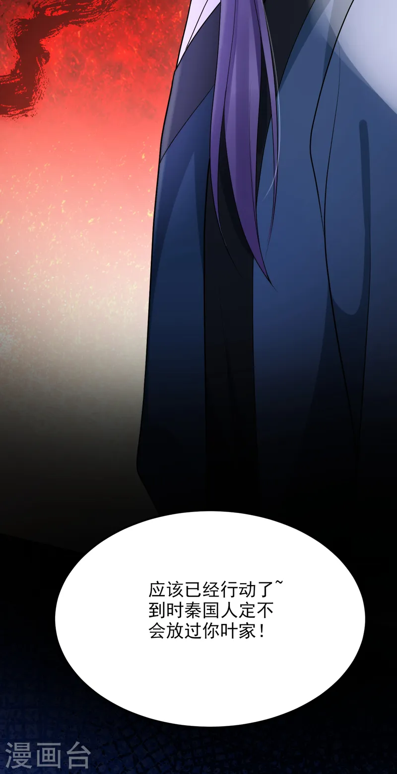 第256话 她牙齿里藏了毒！ 第9页