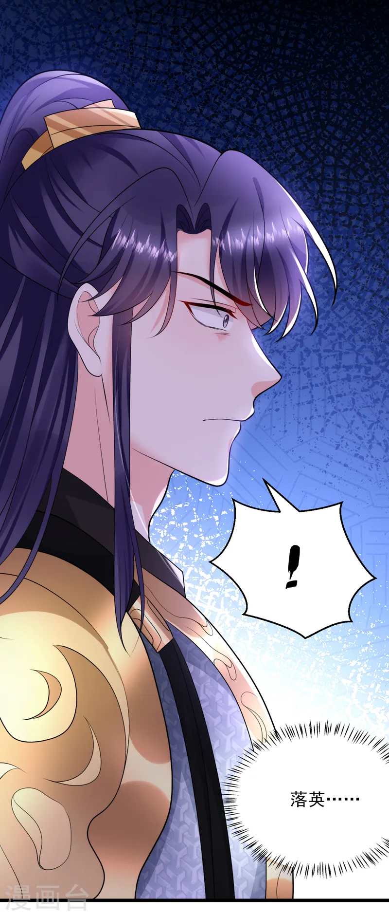 第256话 她牙齿里藏了毒！ 第10页