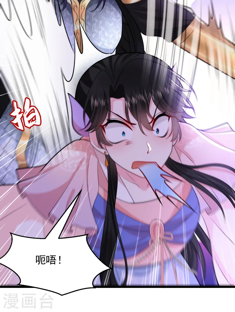 第256话 她牙齿里藏了毒！ 第13页