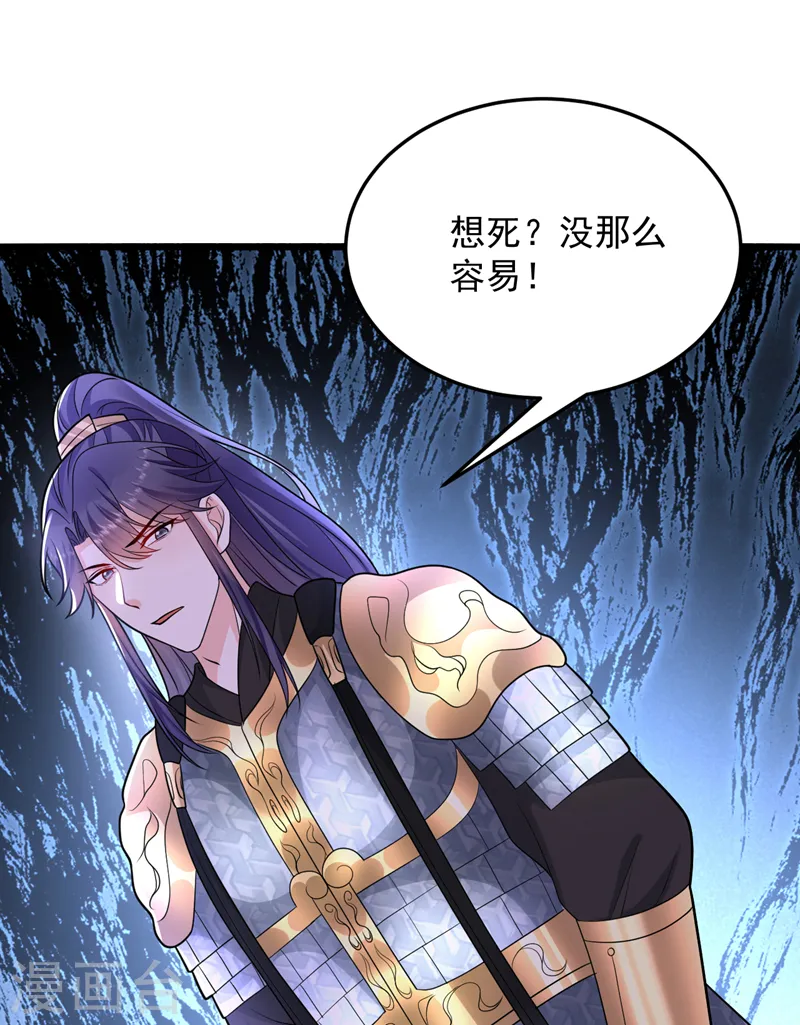 第256话 她牙齿里藏了毒！ 第14页