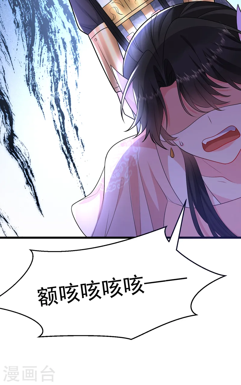 第256话 她牙齿里藏了毒！ 第15页