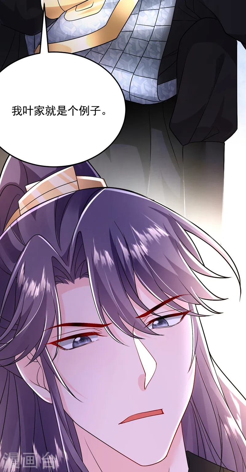 第256话 她牙齿里藏了毒！ 第18页