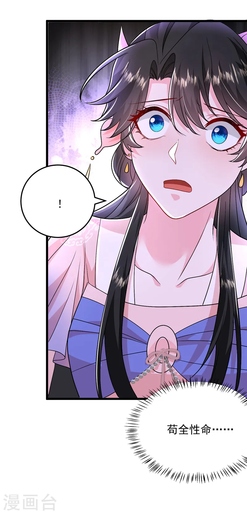第256话 她牙齿里藏了毒！ 第20页