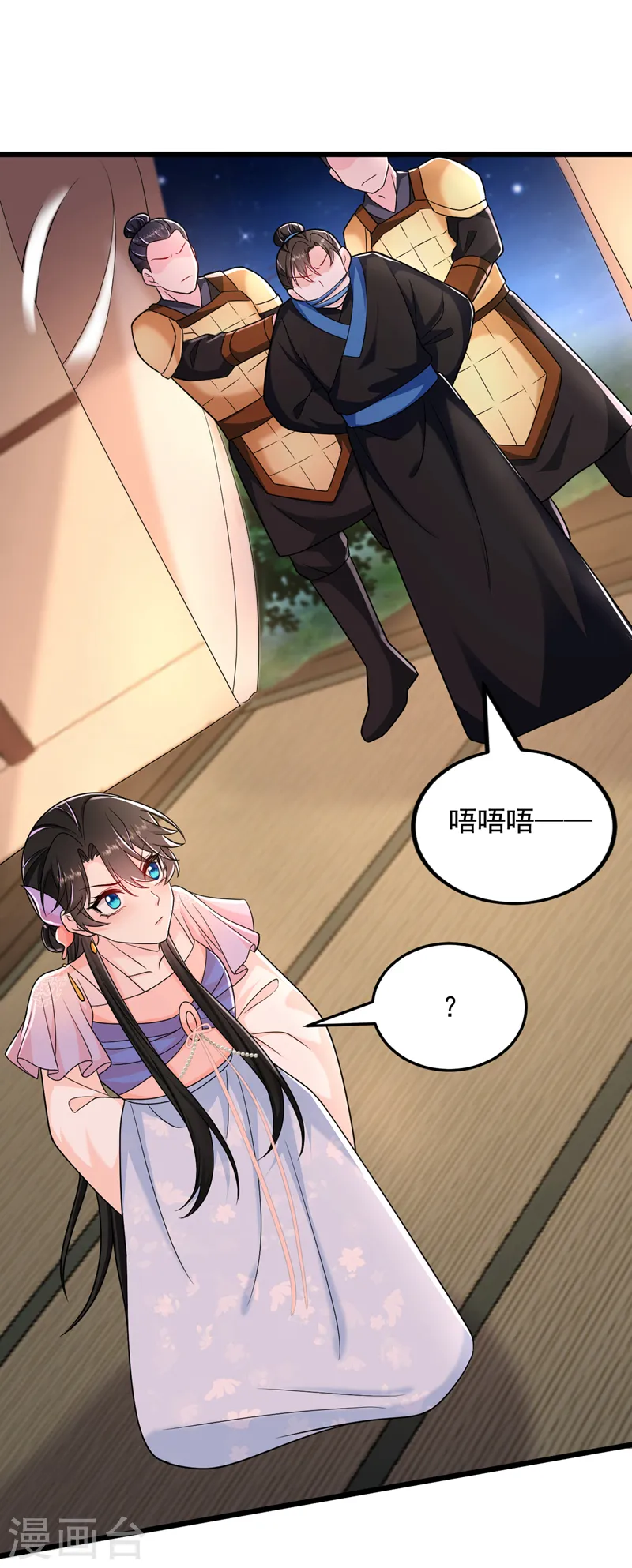第256话 她牙齿里藏了毒！ 第22页