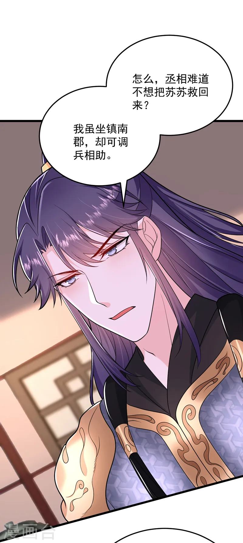 第256话 她牙齿里藏了毒！ 第32页