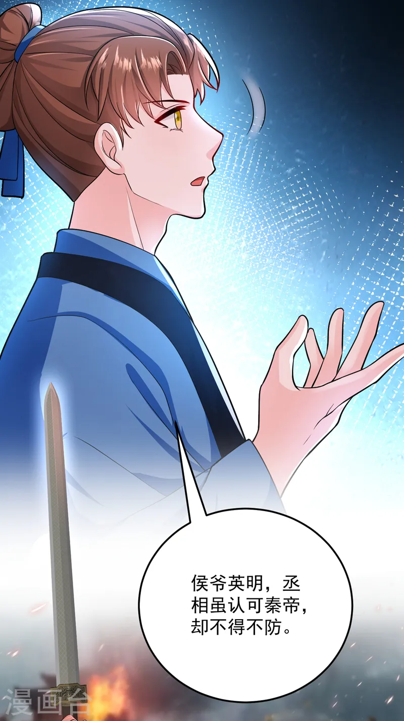 第256话 她牙齿里藏了毒！ 第38页