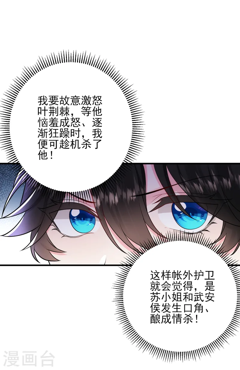 第255话 放开我夫君！ 第2页