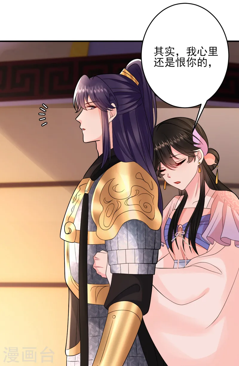 第255话 放开我夫君！ 第4页