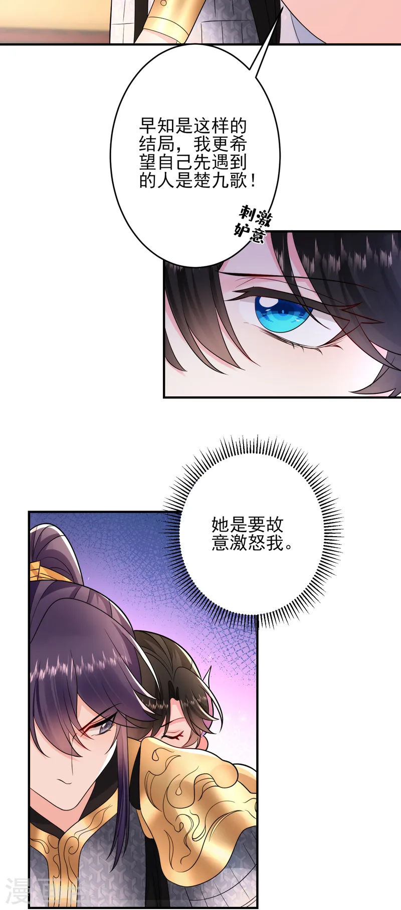 第255话 放开我夫君！ 第5页