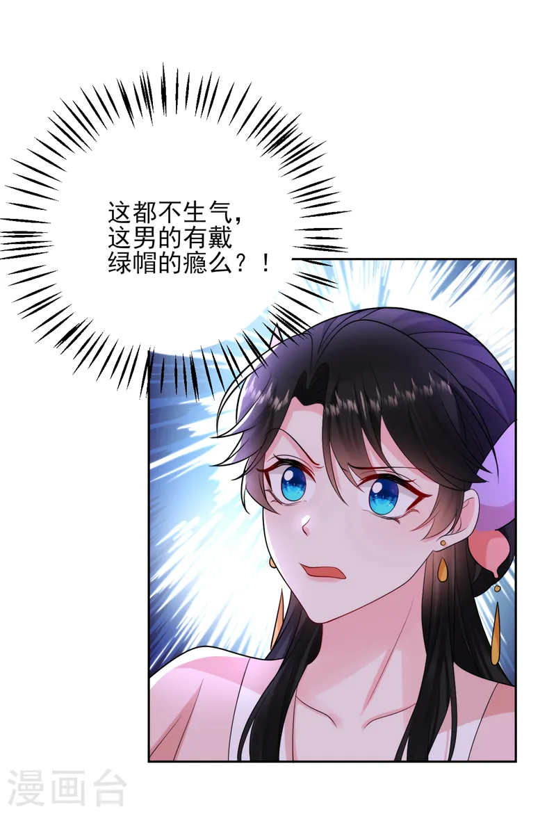 第255话 放开我夫君！ 第7页