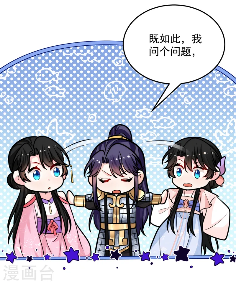 第255话 放开我夫君！ 第14页