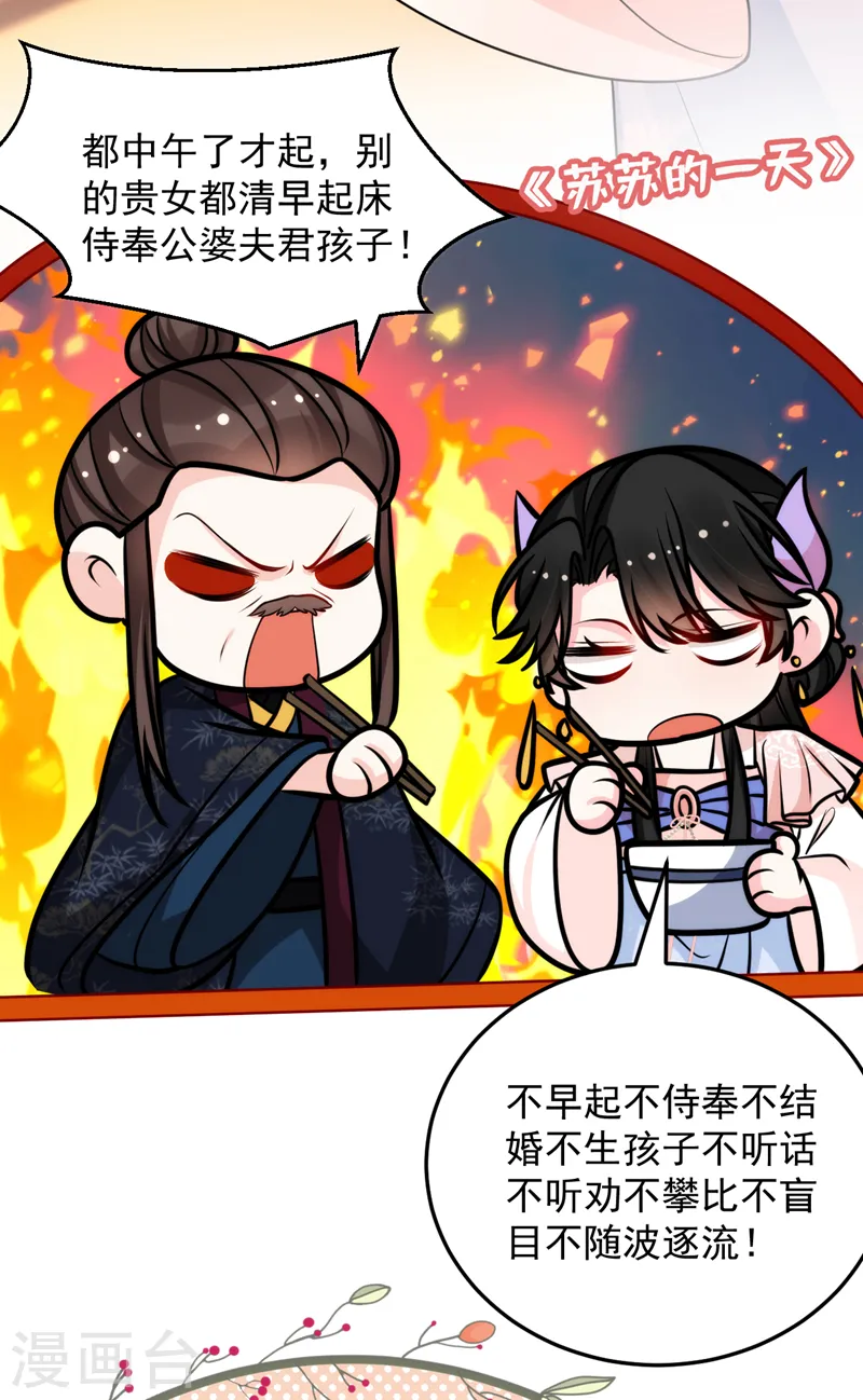 第255话 放开我夫君！ 第20页