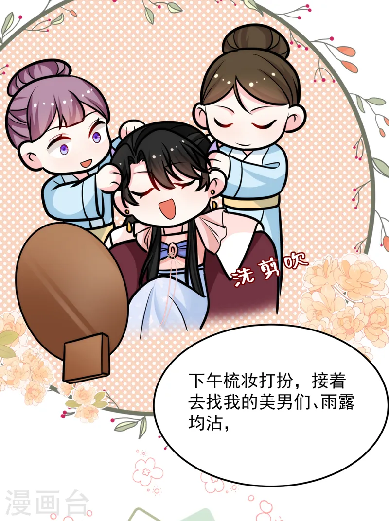 第255话 放开我夫君！ 第21页