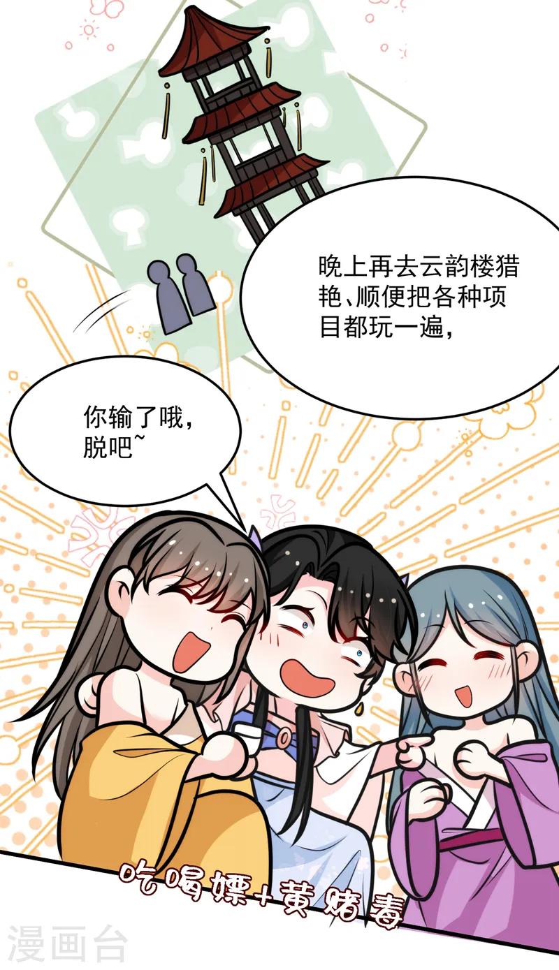 第255话 放开我夫君！ 第22页