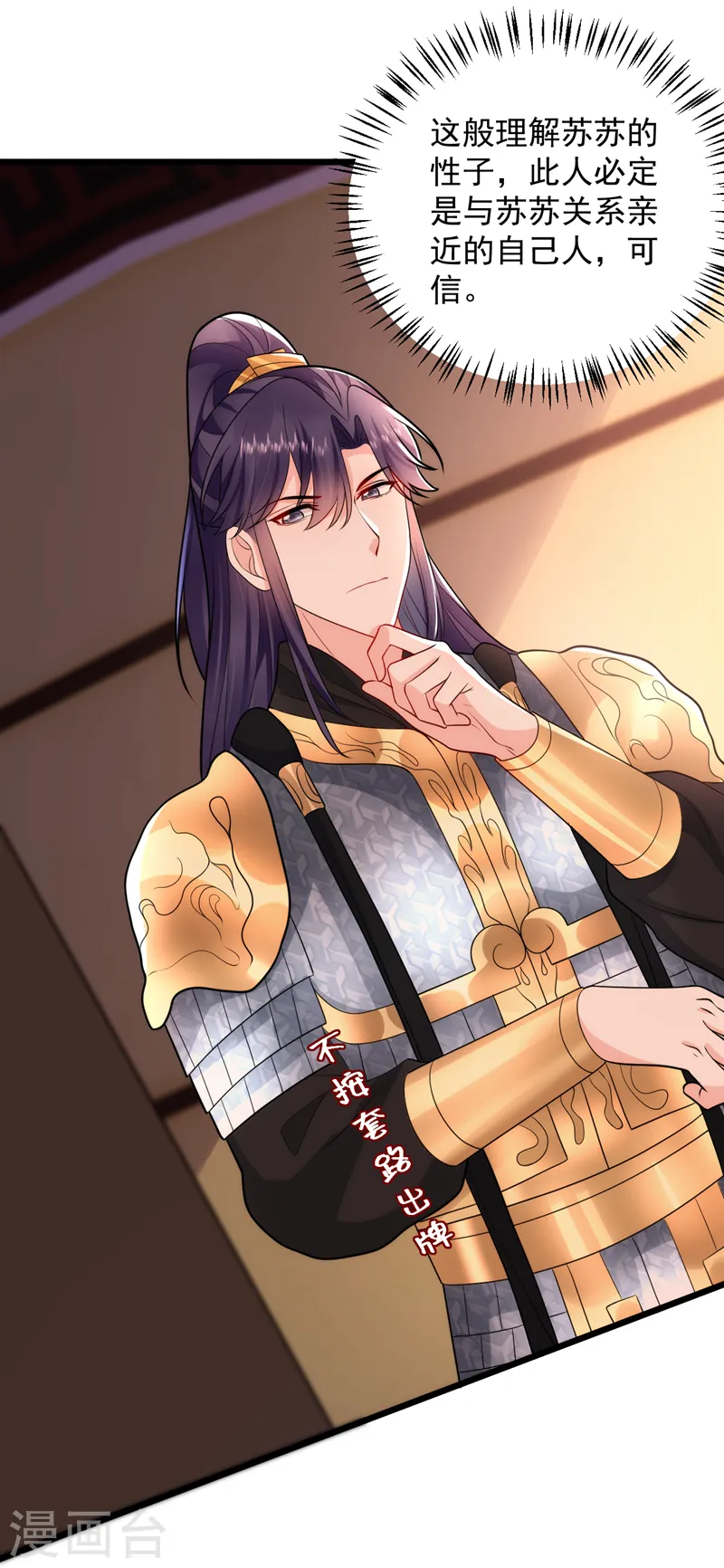 第255话 放开我夫君！ 第29页