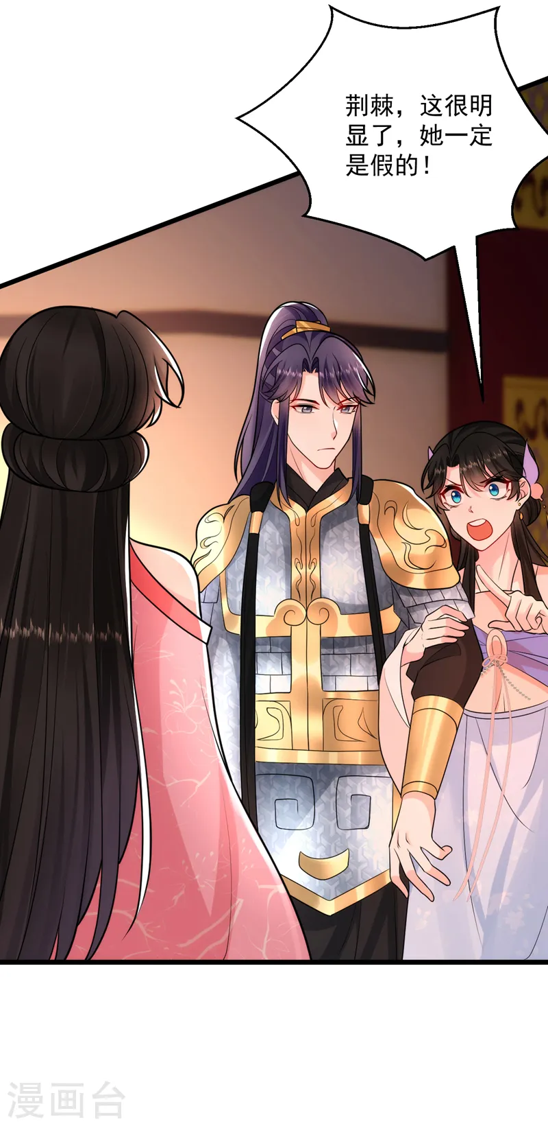 第255话 放开我夫君！ 第30页