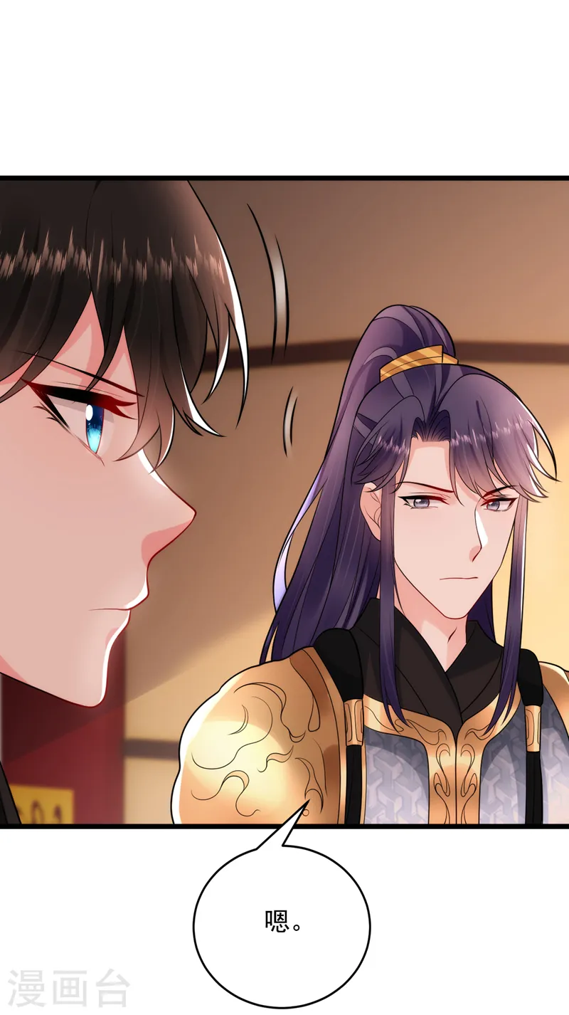 第255话 放开我夫君！ 第31页