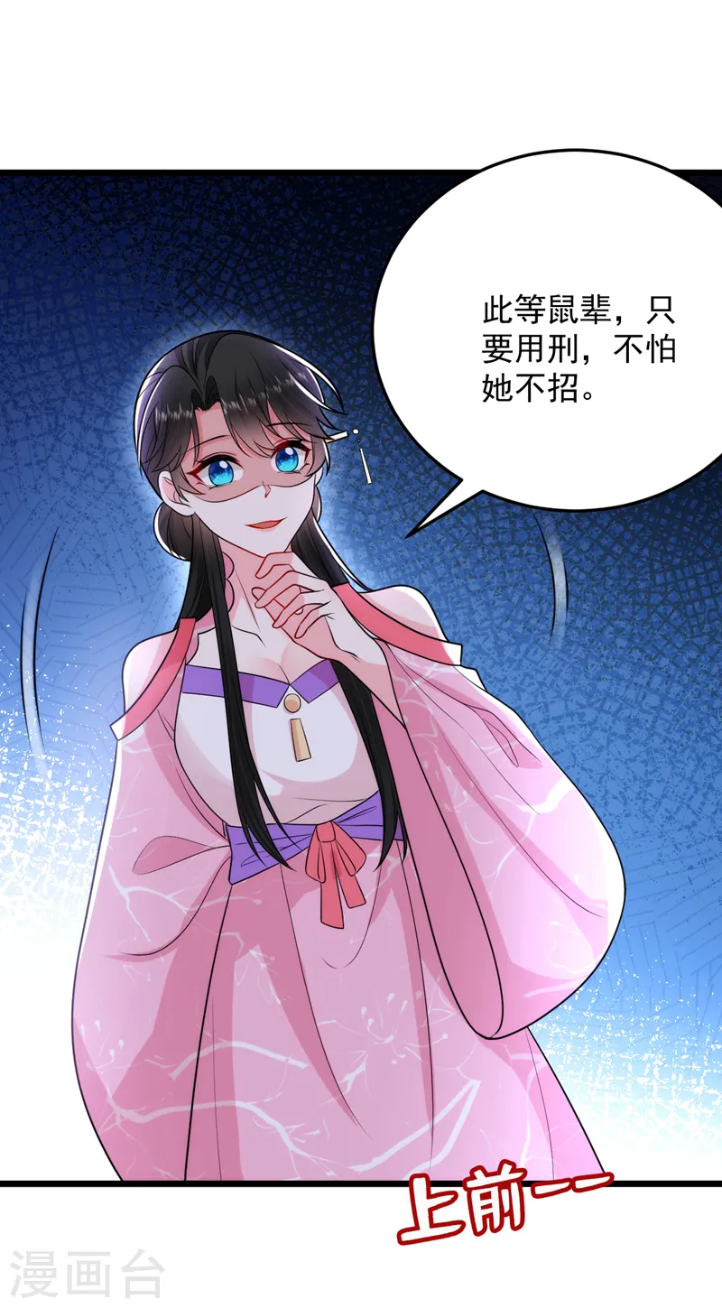 第255话 放开我夫君！ 第35页