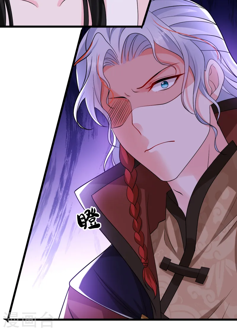 第251话 拿什么来起誓？ 第3页