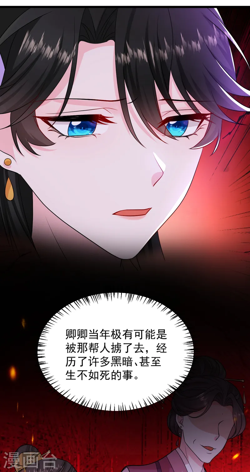 第251话 拿什么来起誓？ 第5页