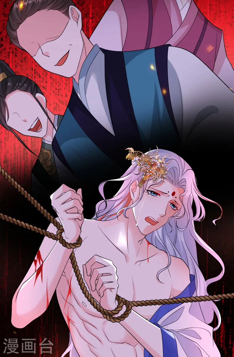 第251话 拿什么来起誓？ 第6页