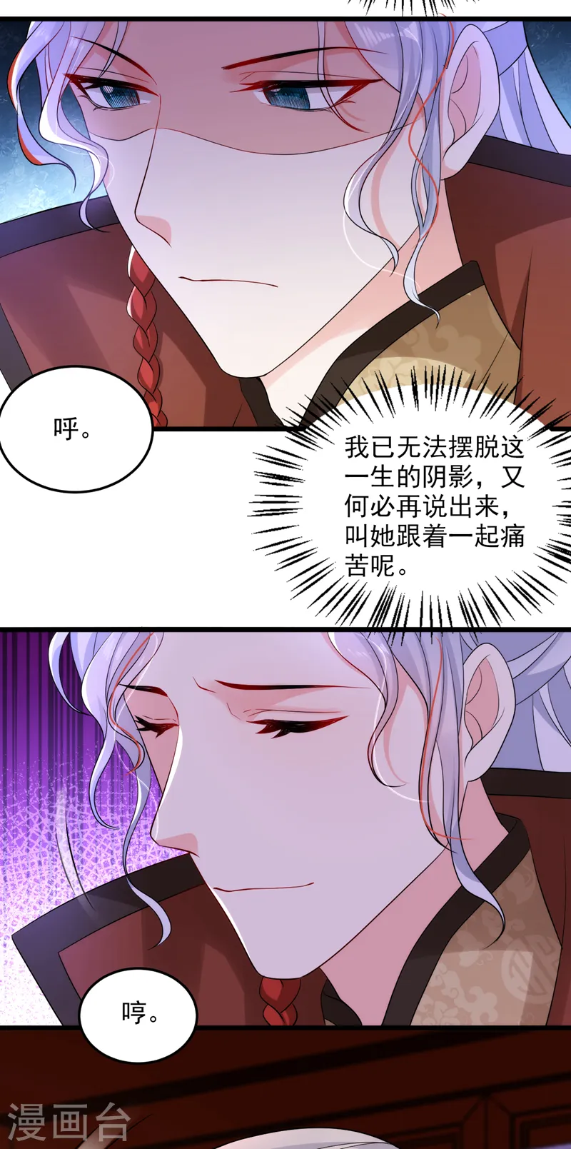 第251话 拿什么来起誓？ 第9页