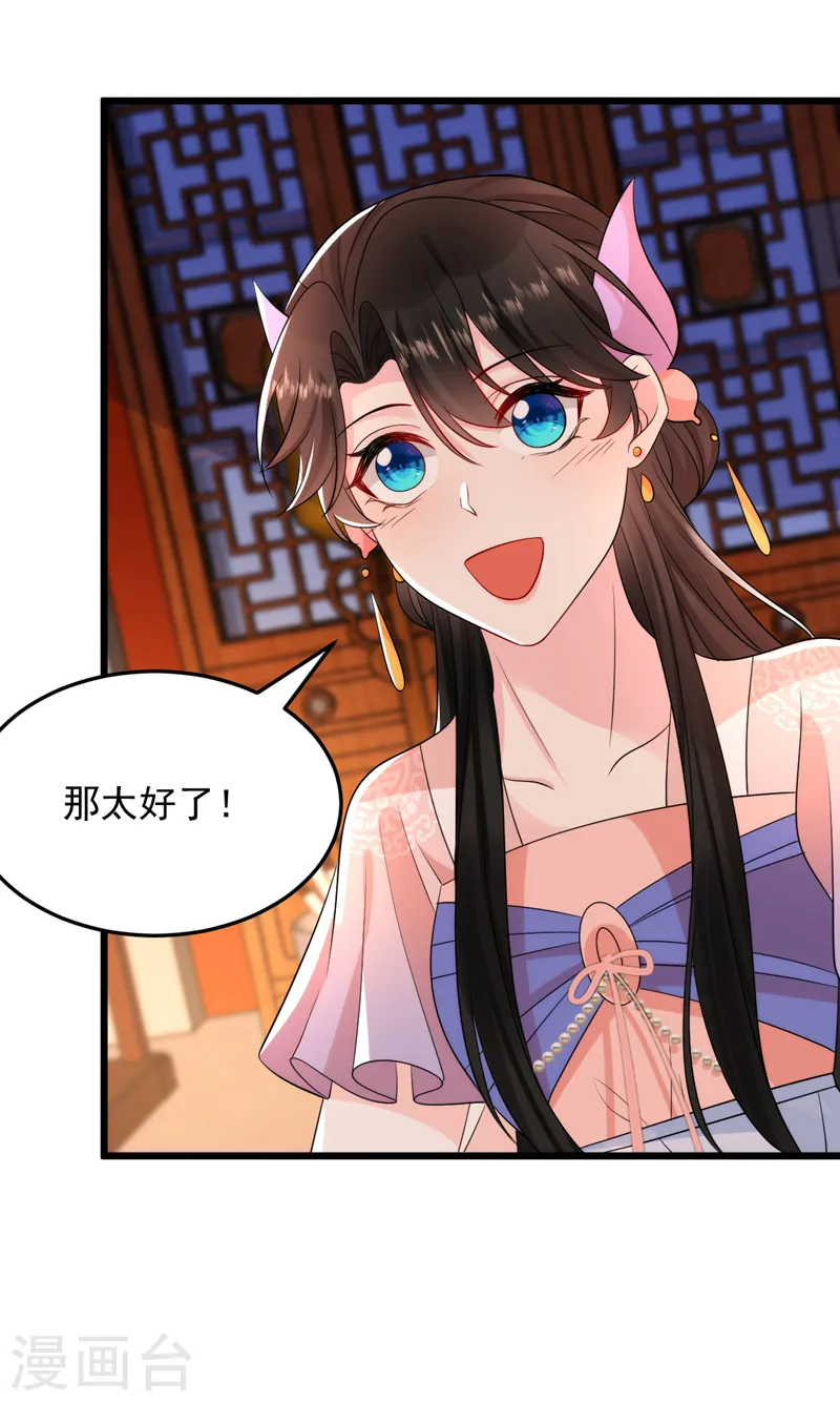 第251话 拿什么来起誓？ 第12页