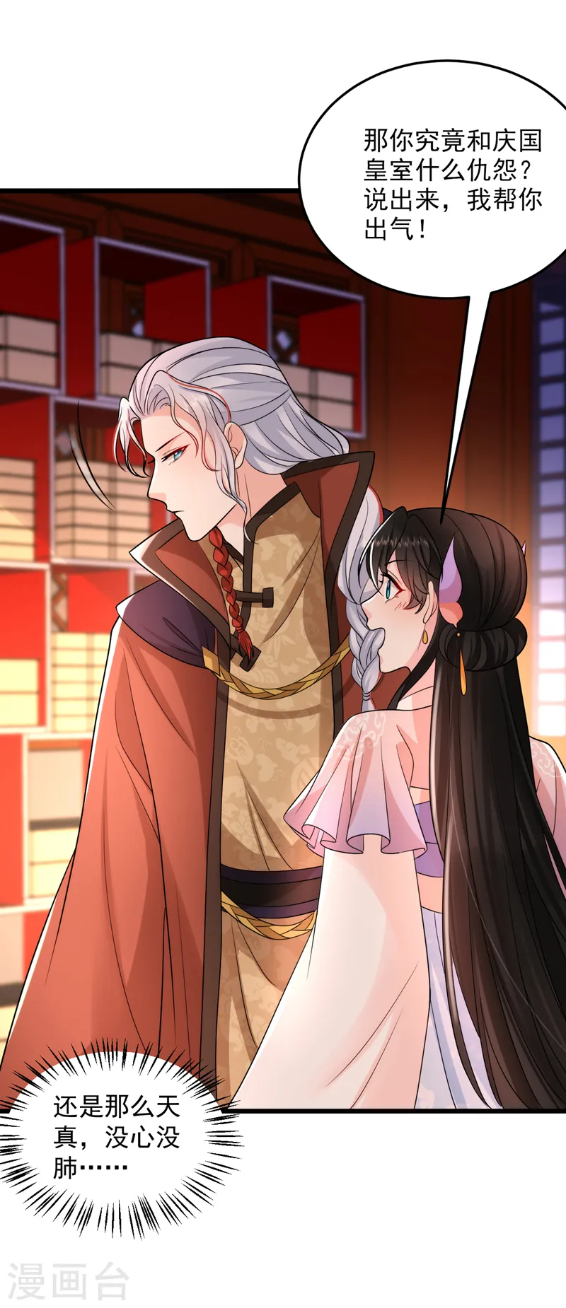 第251话 拿什么来起誓？ 第13页