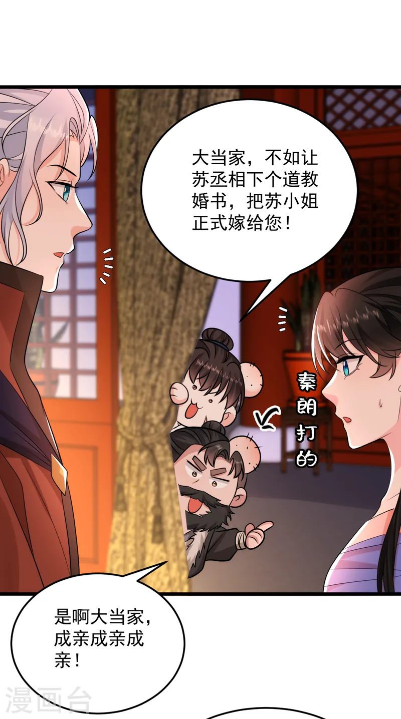 第251话 拿什么来起誓？ 第16页